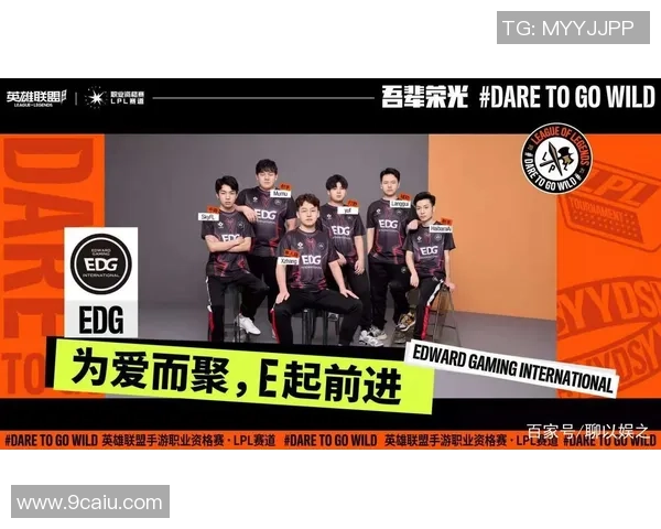 EDG战队灵活性分析与战术创新在英雄联盟中的应用探讨