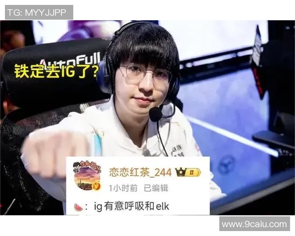 和平精英热议IG战队实力之争引发的多方观点与讨论