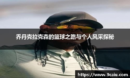 JN江南体育